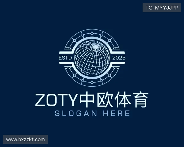 认识zoty中欧